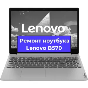 Замена hdd на ssd на ноутбуке Lenovo B570 в Москве